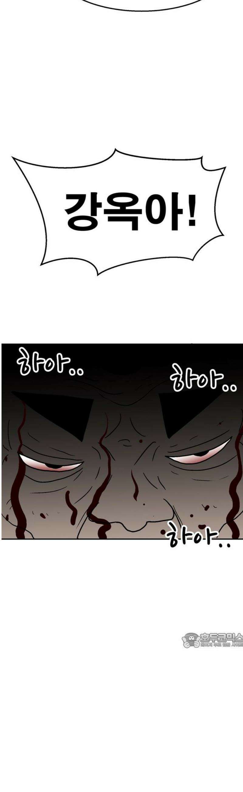 새동네 100화 2