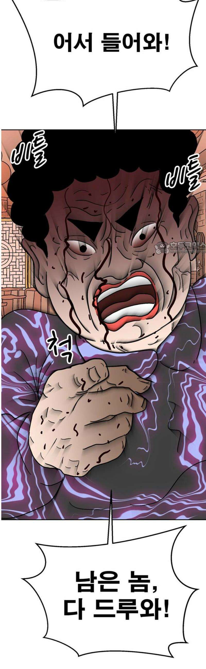 새동네 100화 11