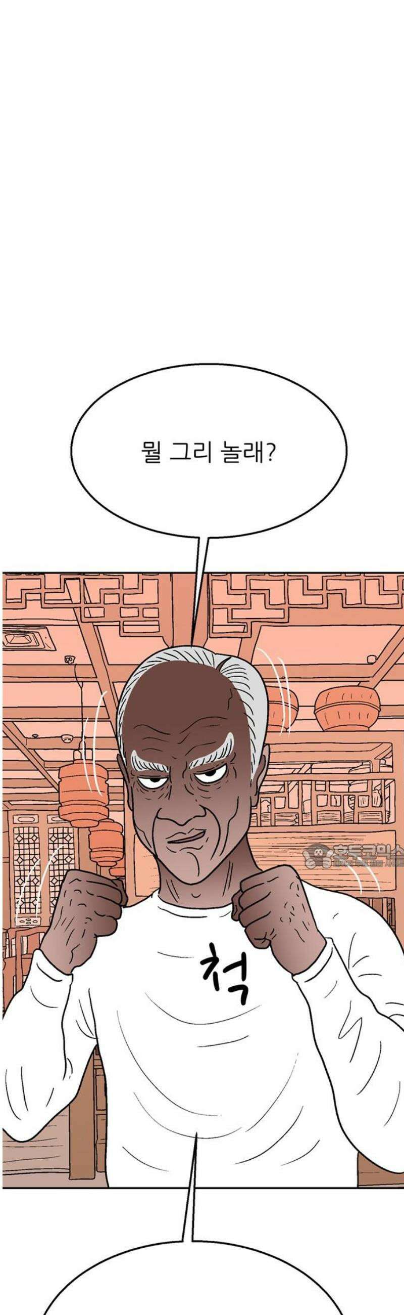 새동네 100화 15