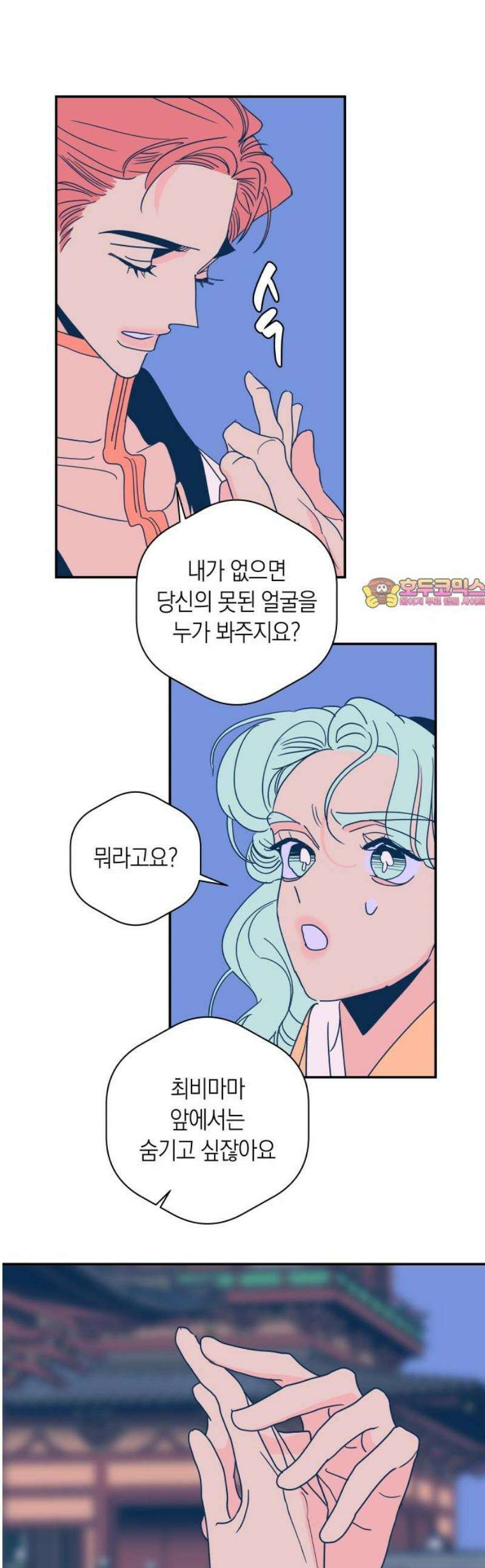 달이 없는 나라 157화 1