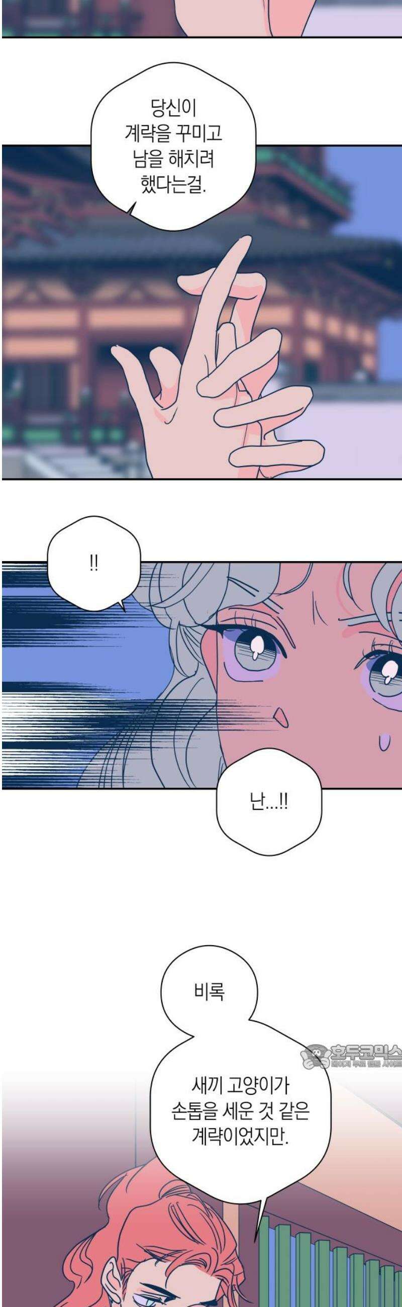 달이 없는 나라 157화 2