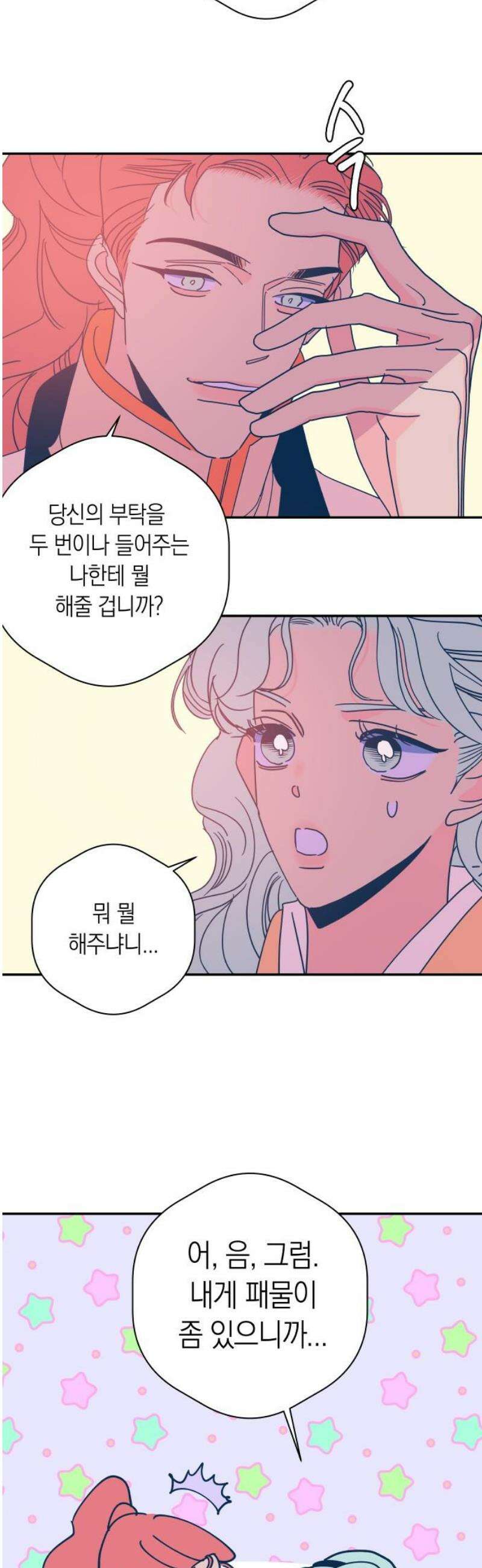 달이 없는 나라 157화 6