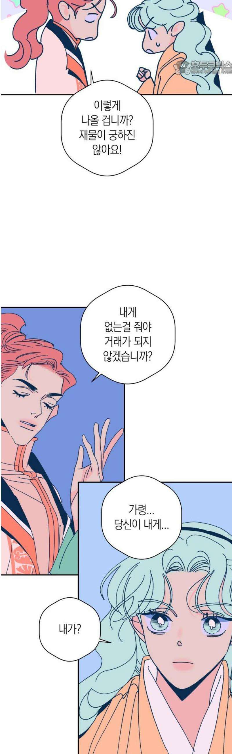 달이 없는 나라 157화 7