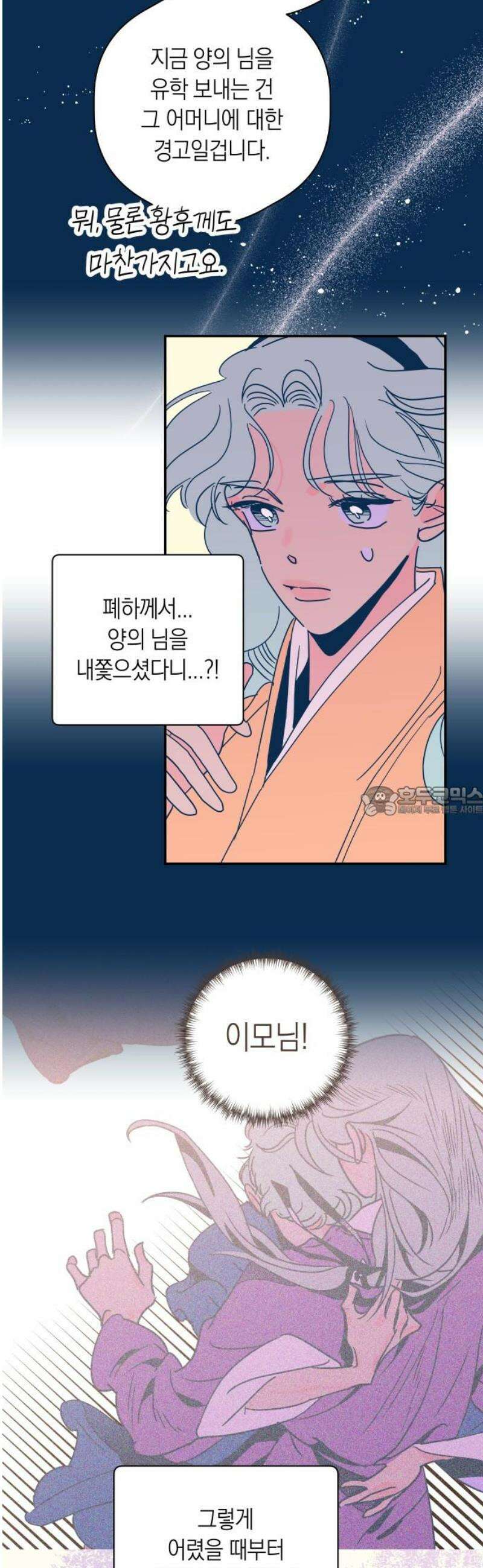 달이 없는 나라 157화 13
