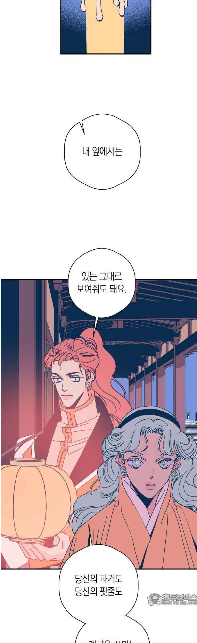 달이 없는 나라 157화 19