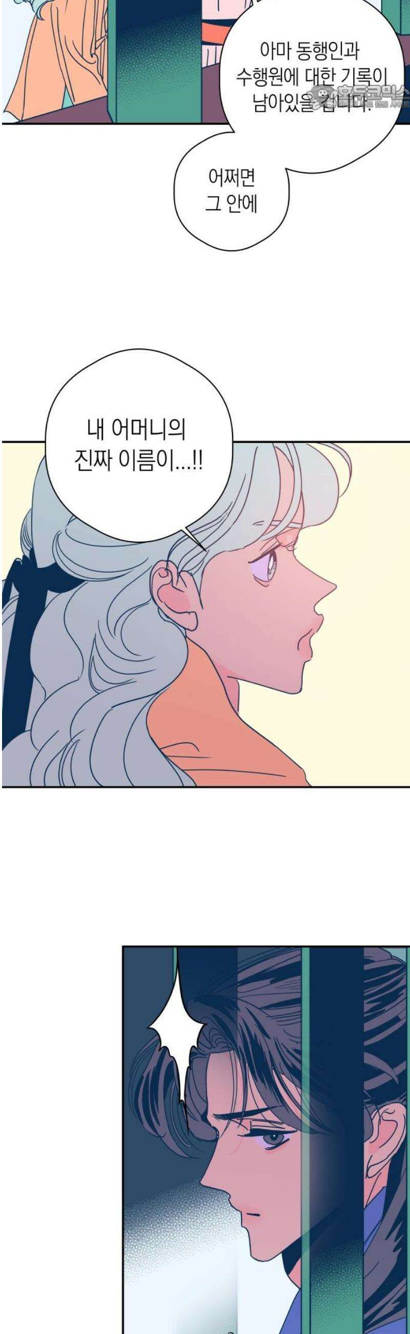 달이 없는 나라 157화 22