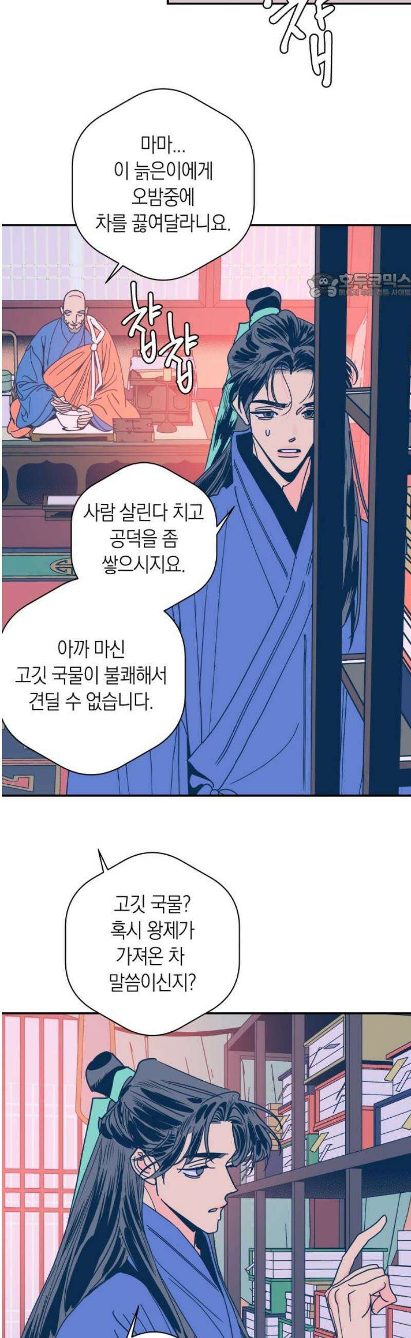 달이 없는 나라 157화 24