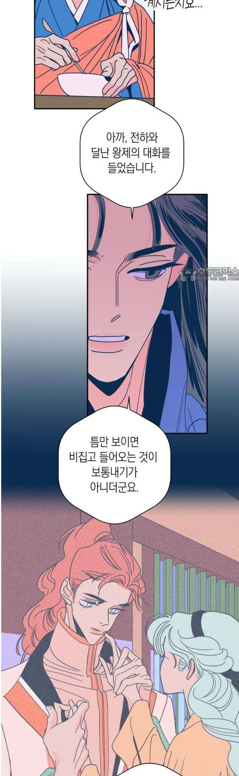 달이 없는 나라 157화 26