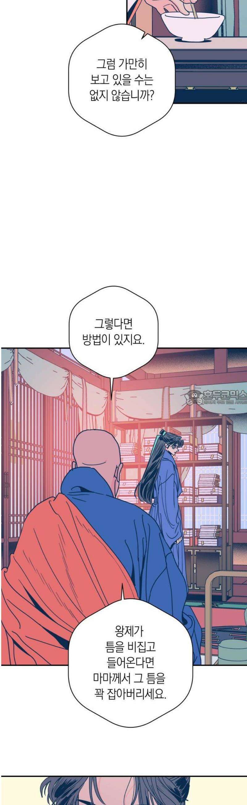 달이 없는 나라 157화 28