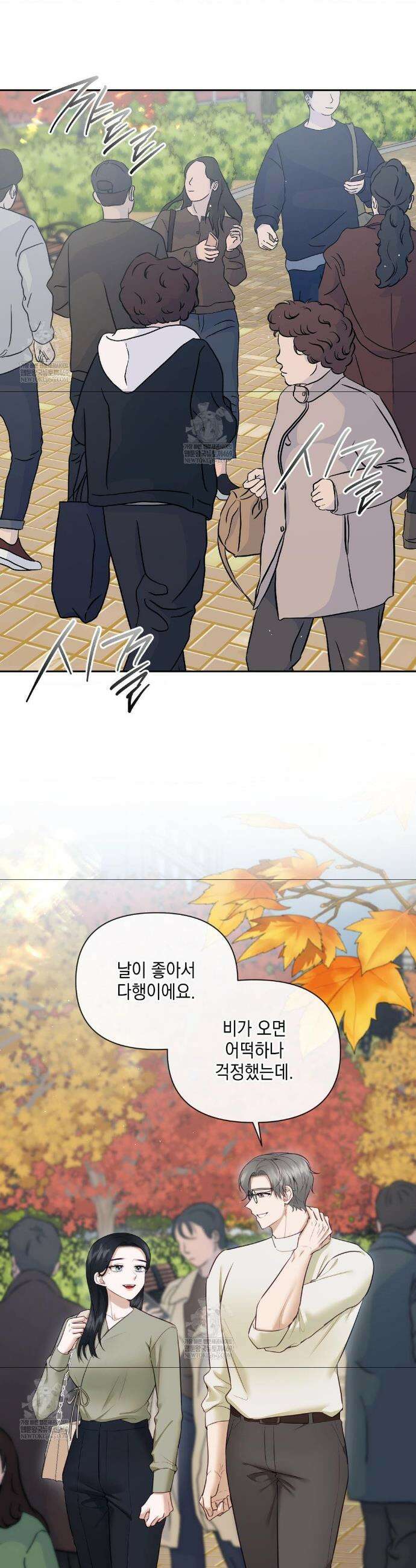 상사조교 44화 2