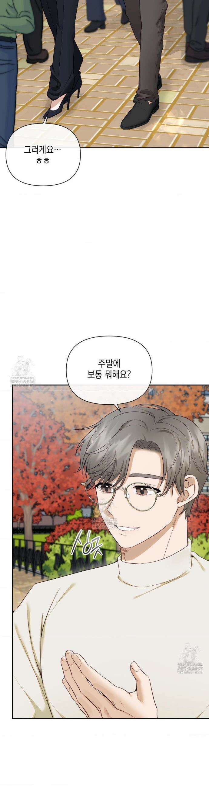 상사조교 44화 3