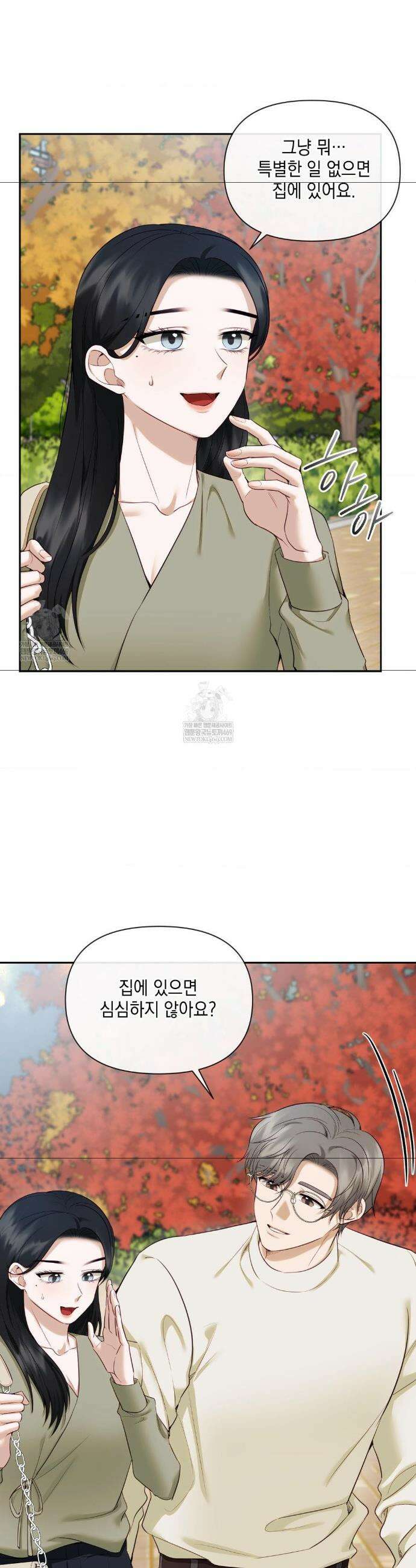 상사조교 44화 4