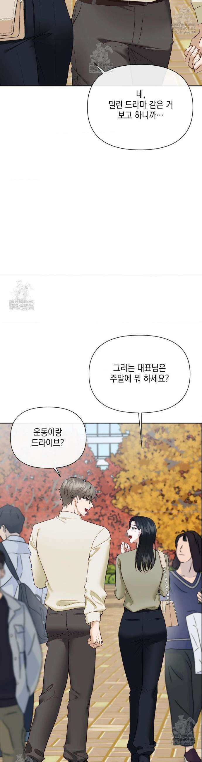 상사조교 44화 5