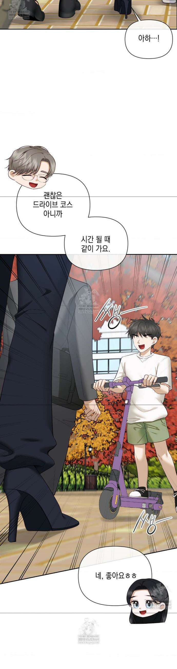 상사조교 44화 6