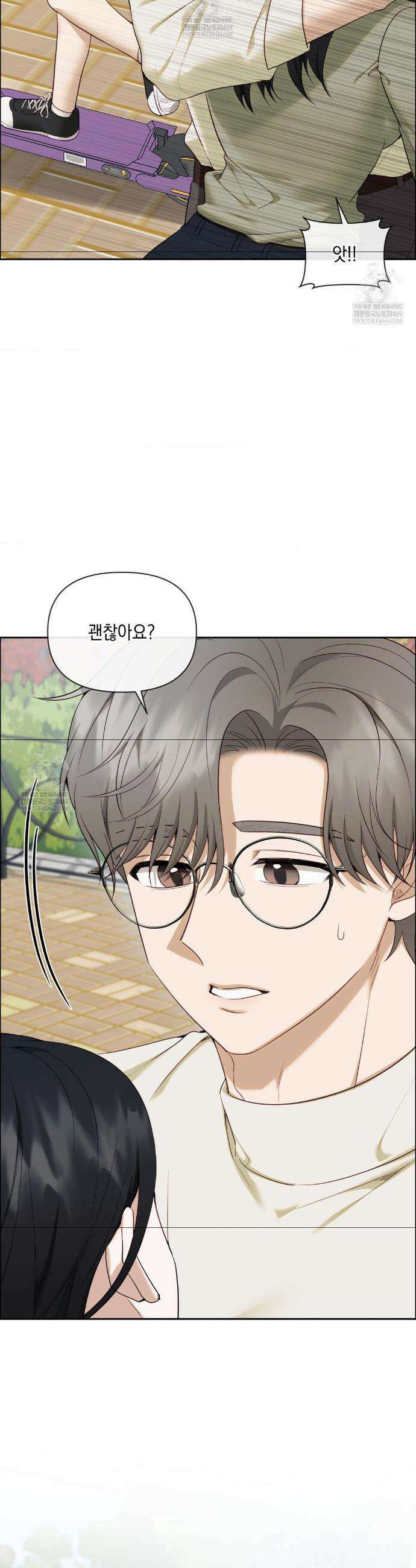상사조교 44화 8