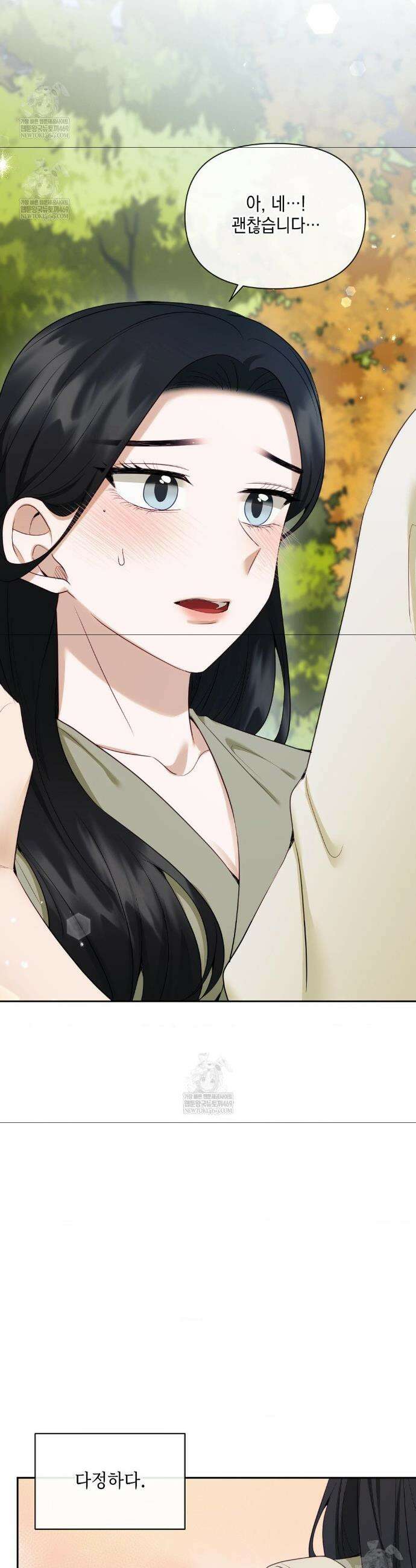 상사조교 44화 9