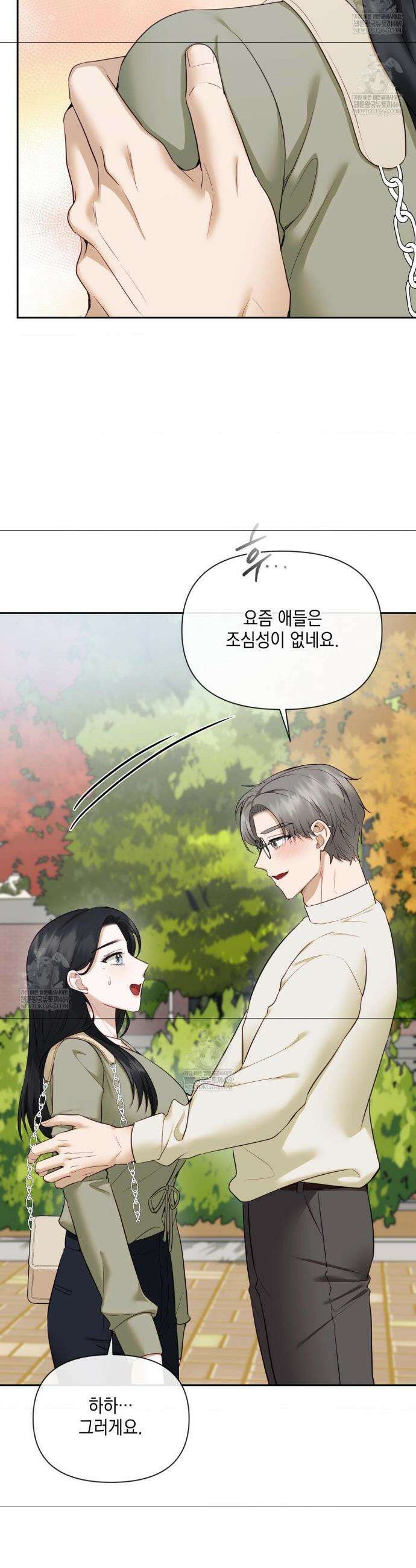 상사조교 44화 10