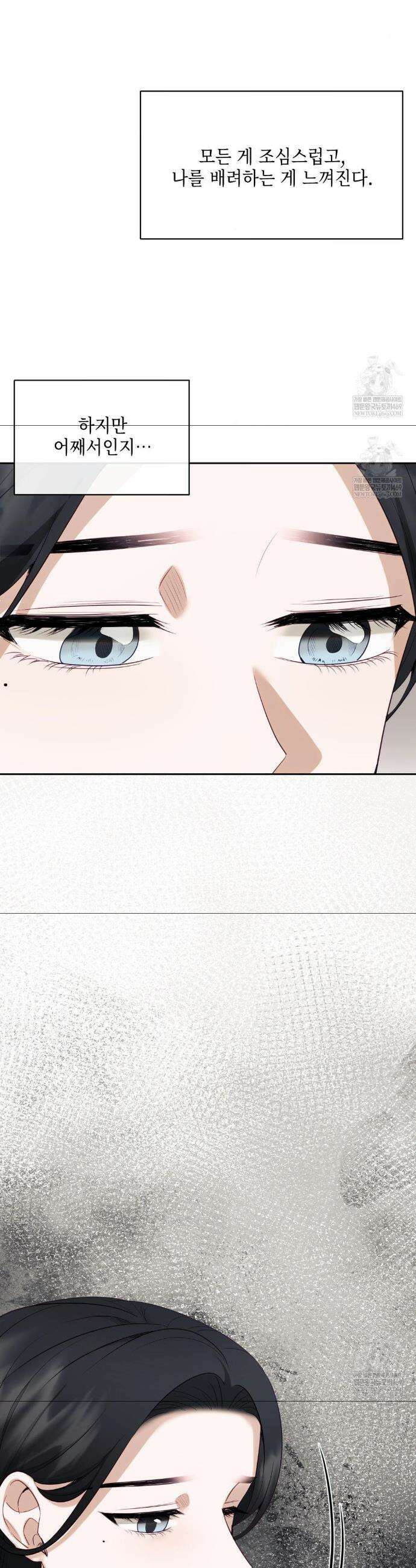 상사조교 44화 11