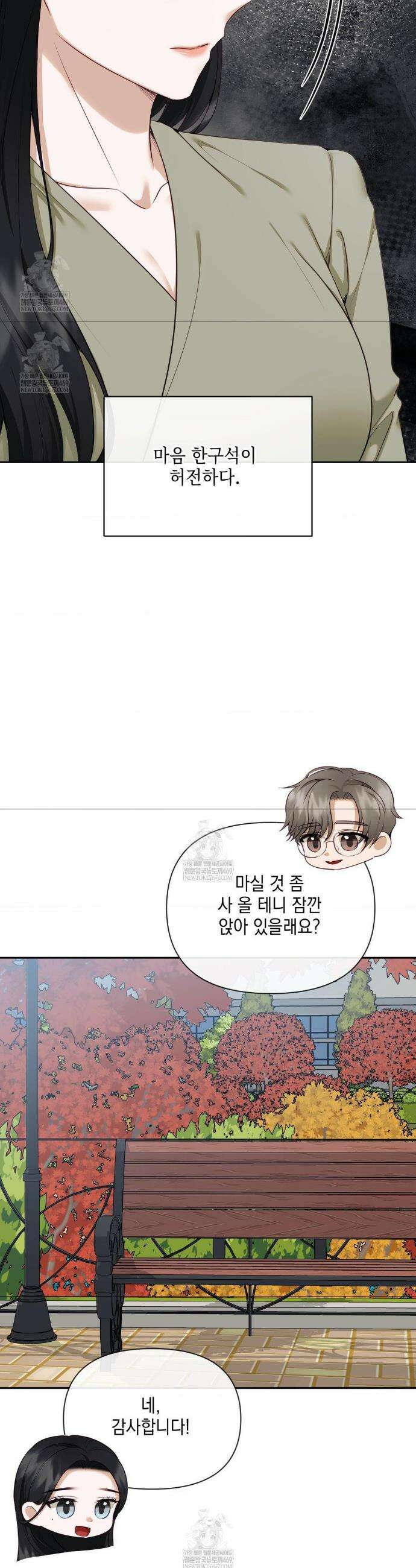 상사조교 44화 12