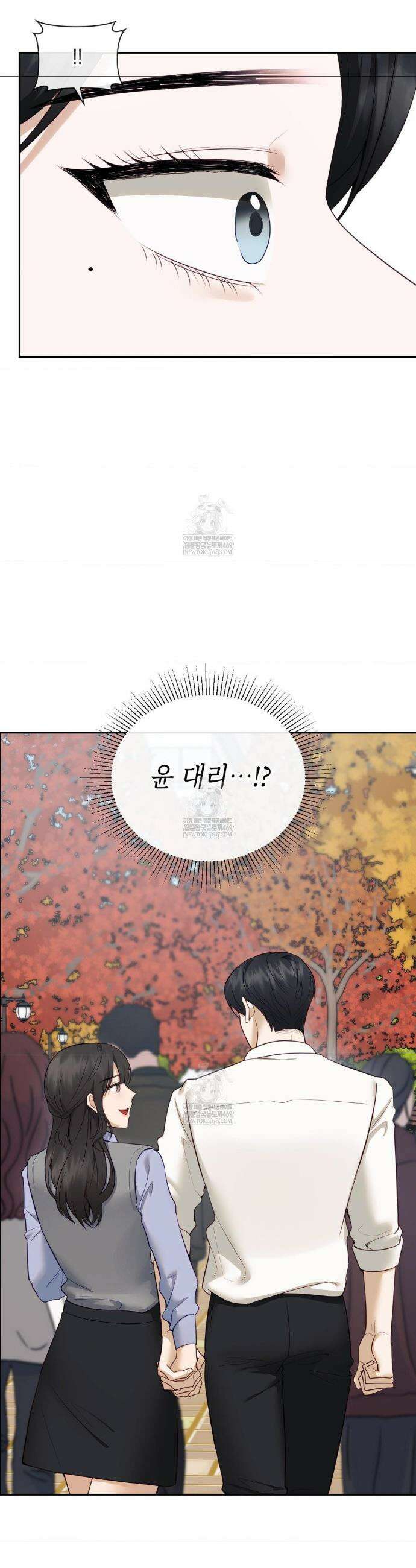 상사조교 44화 19