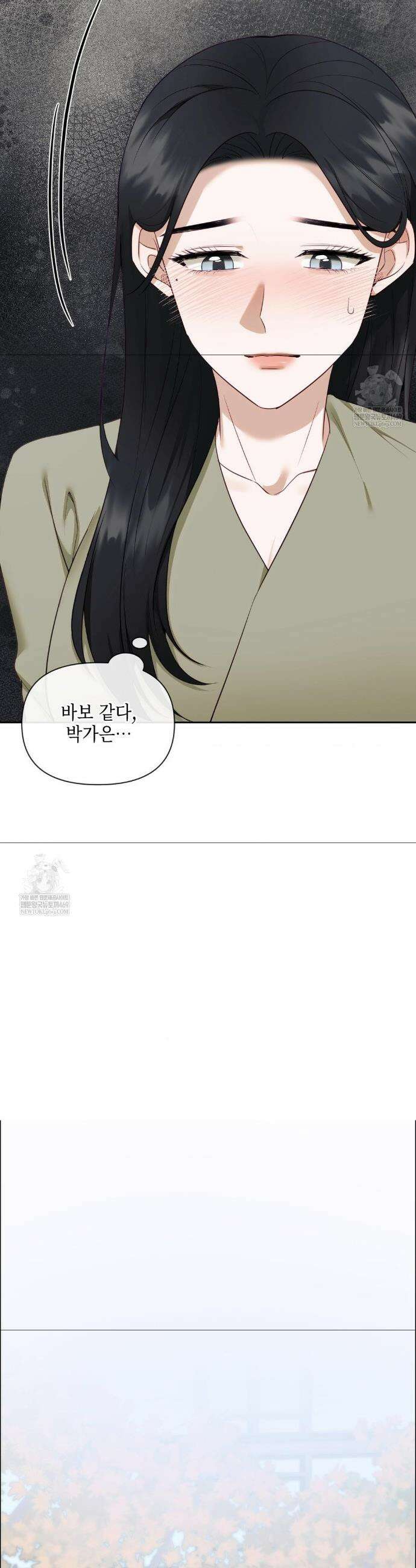 상사조교 44화 21