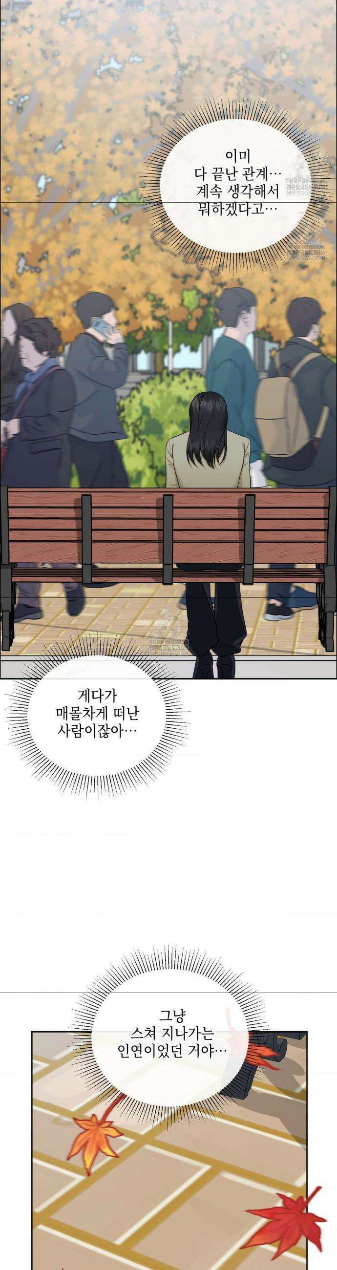 상사조교 44화 22