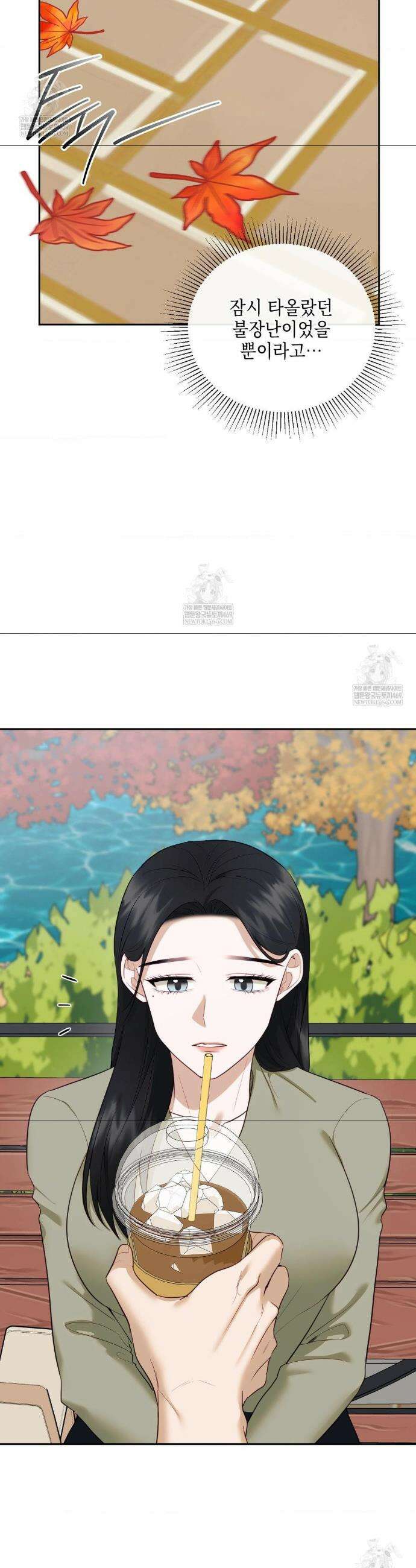 상사조교 44화 23