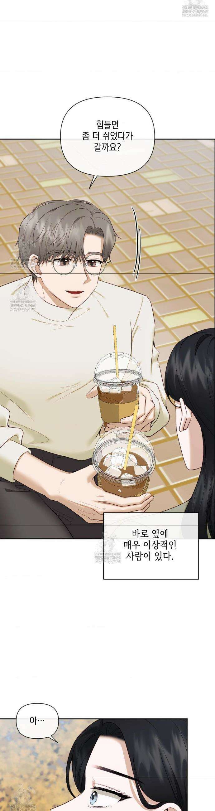 상사조교 44화 24