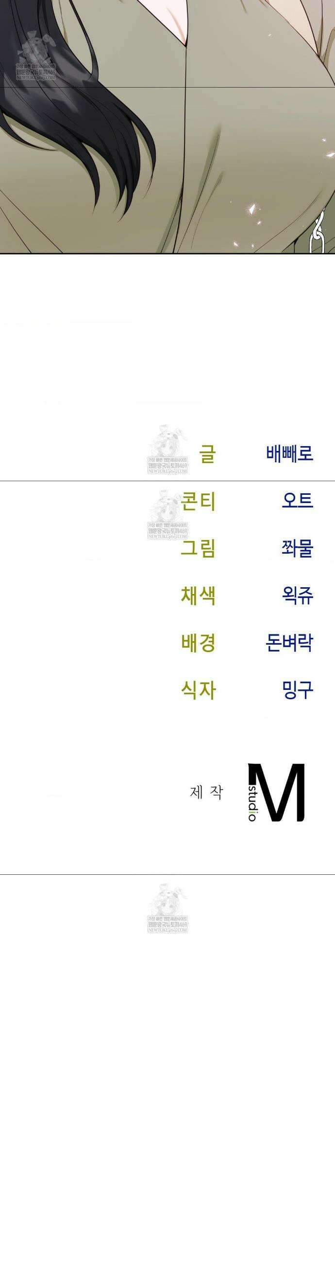 상사조교 44화 42