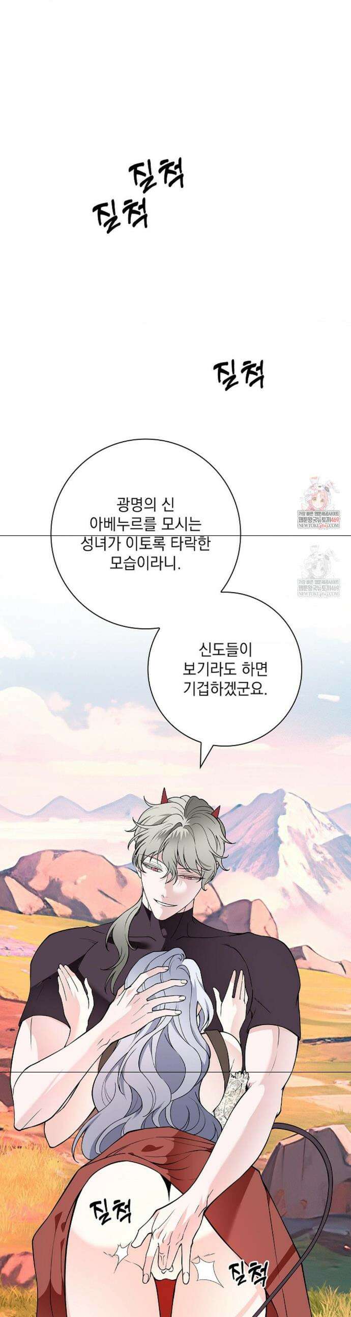 성녀의 꽃잎은 젖어든다 36화 1