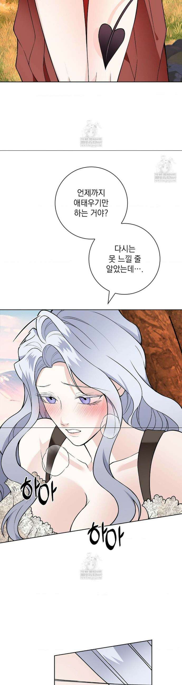 성녀의 꽃잎은 젖어든다 36화 2