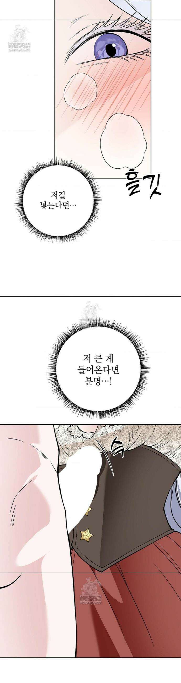 성녀의 꽃잎은 젖어든다 36화 3
