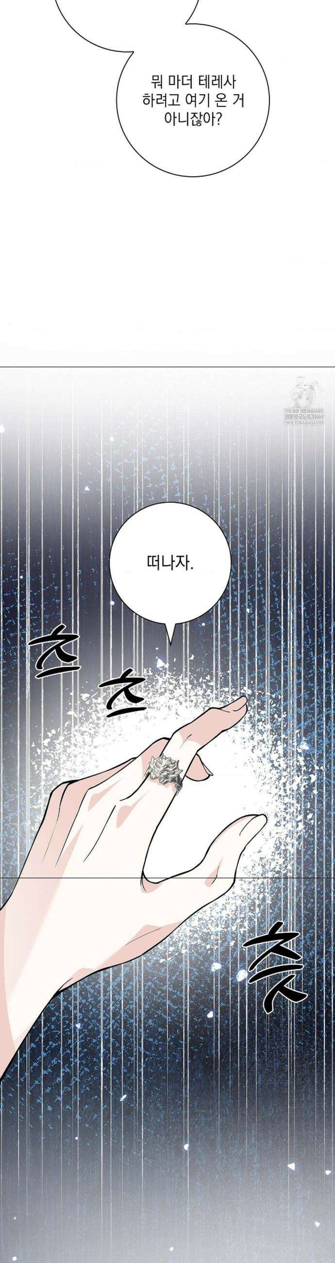 성녀의 꽃잎은 젖어든다 36화 8