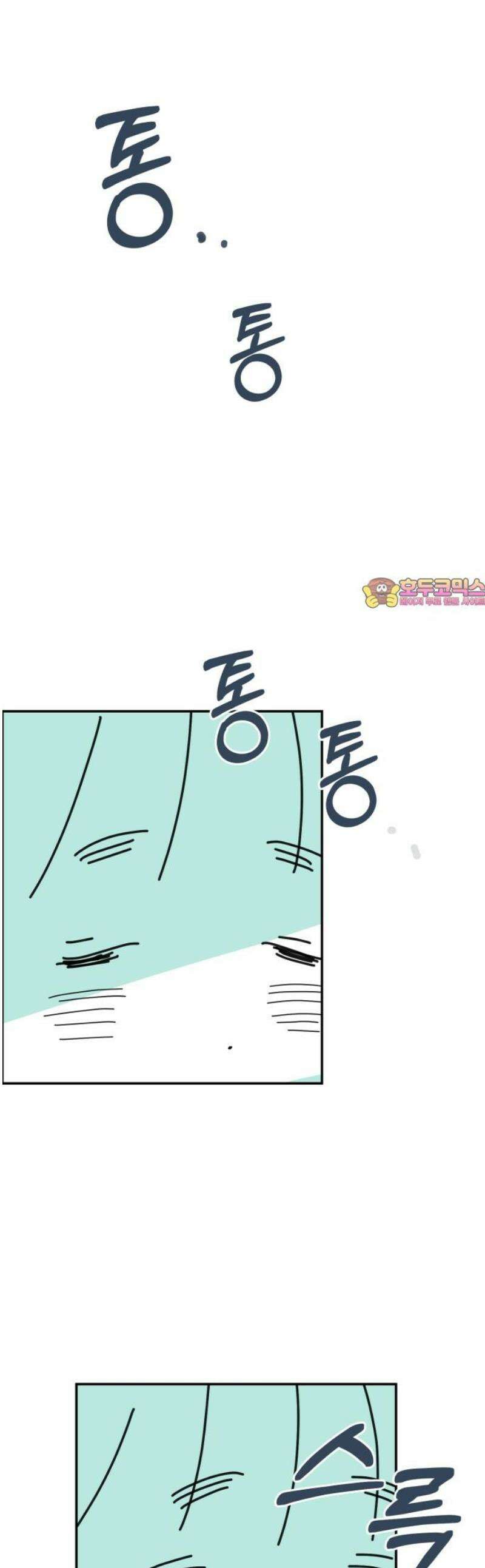 미운오리새끼 24화 1