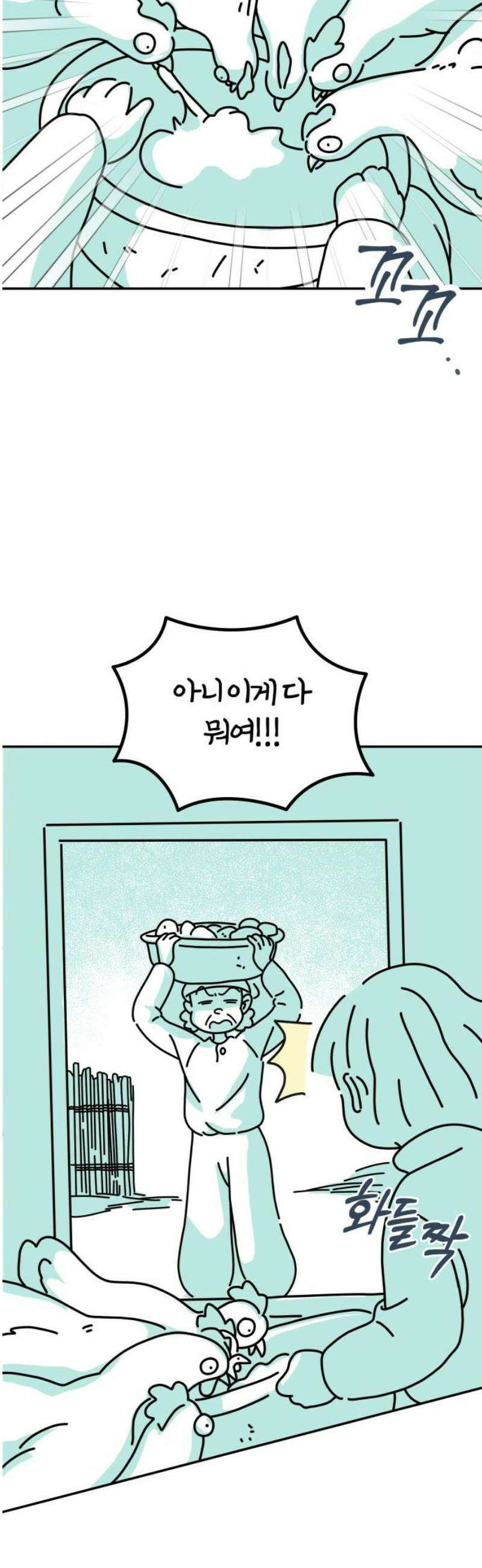 미운오리새끼 24화 3