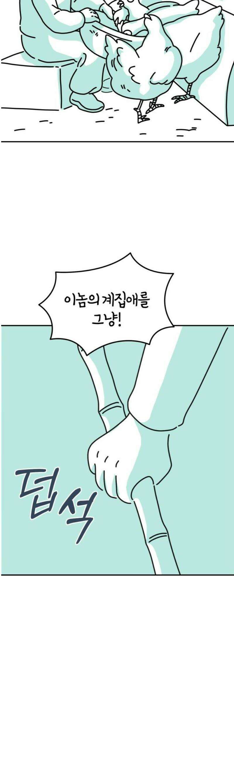 미운오리새끼 24화 5