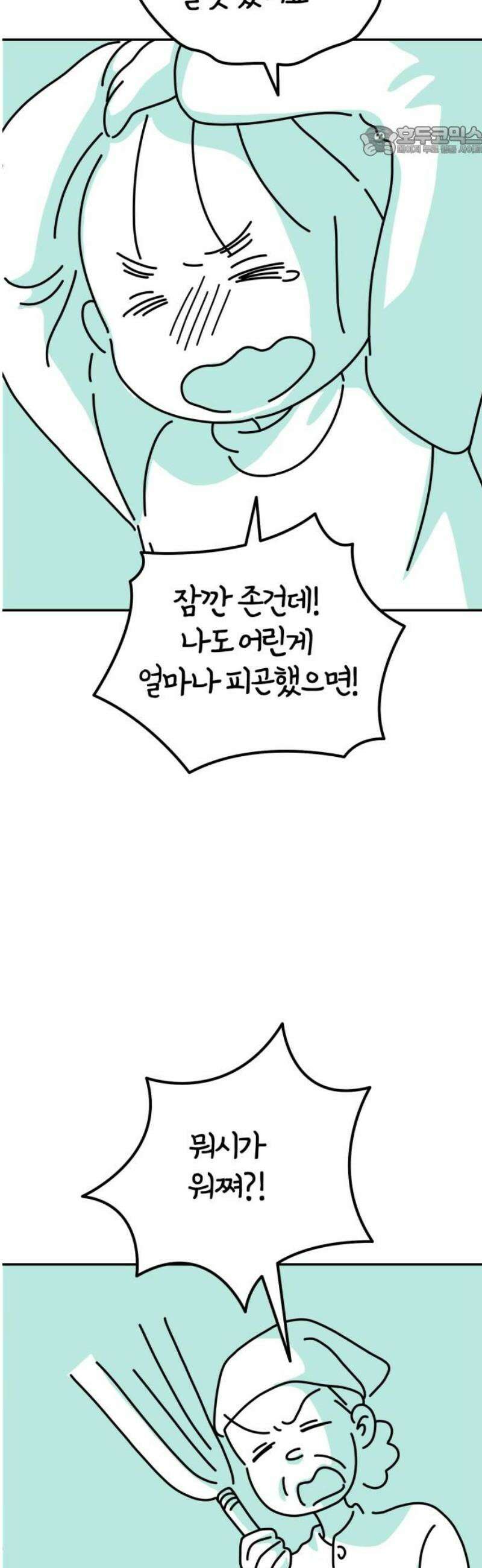 미운오리새끼 24화 7
