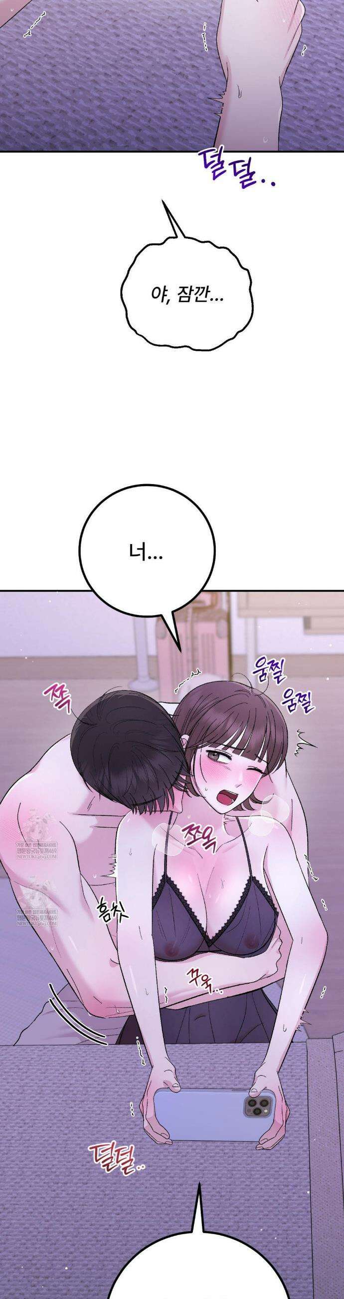 하는 과외 20화 6