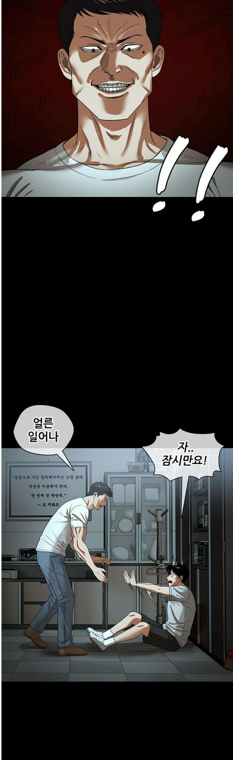 오! 나의 교주님 31화 맞으면서 배우는 게 더 빨라 7