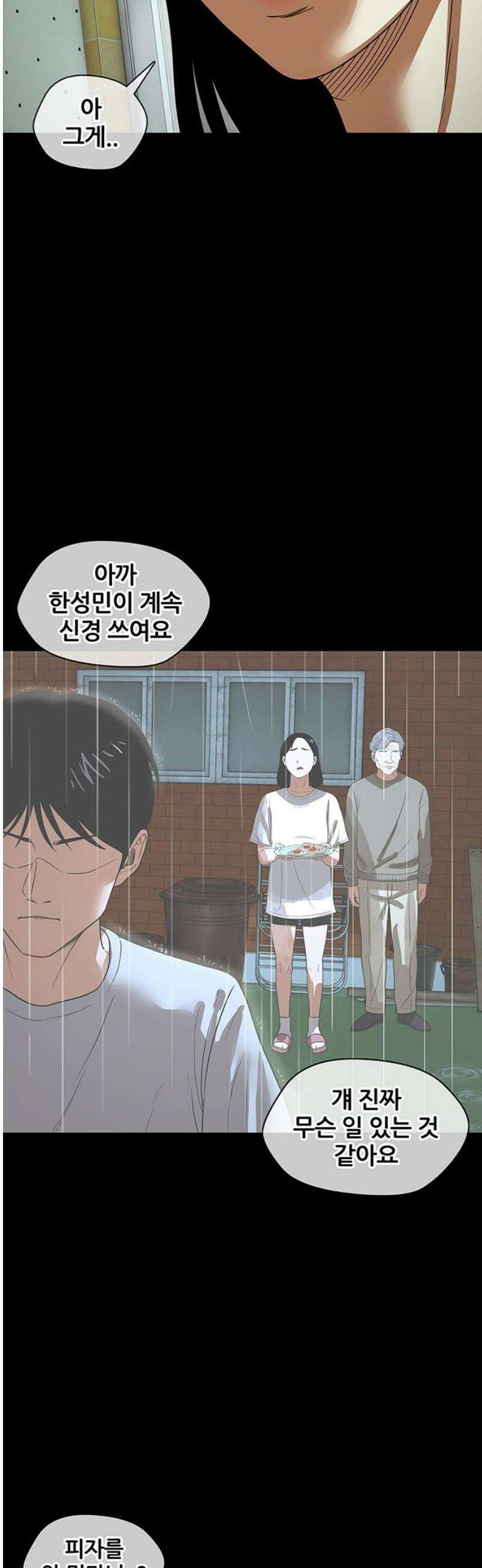오! 나의 교주님 31화 맞으면서 배우는 게 더 빨라 11
