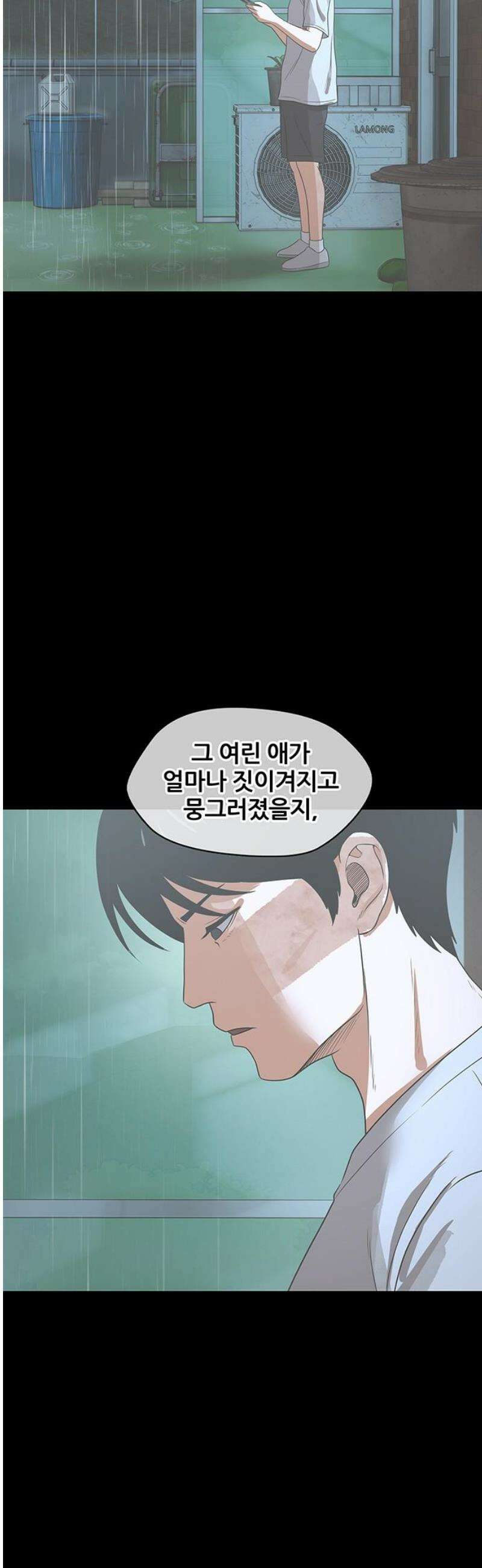 오! 나의 교주님 31화 맞으면서 배우는 게 더 빨라 16