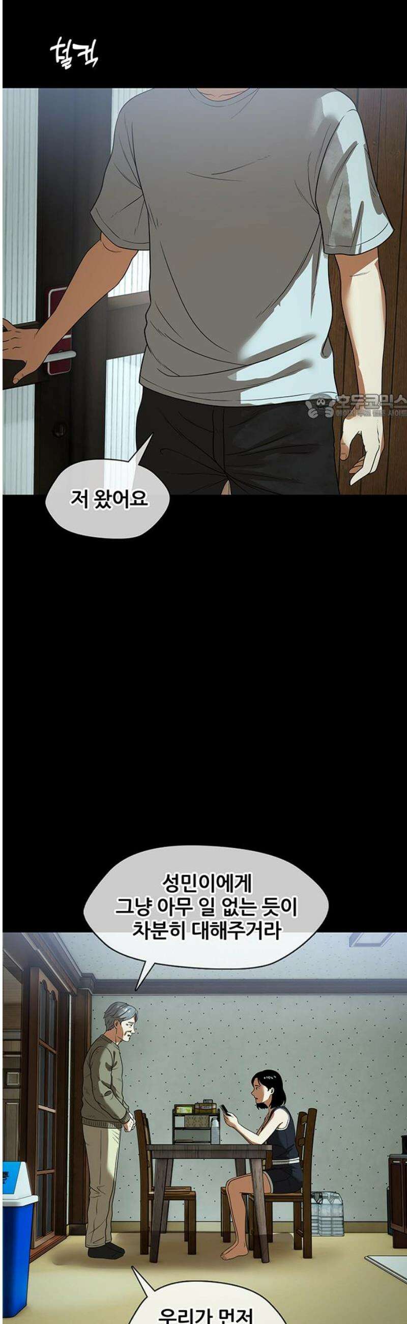 오! 나의 교주님 31화 맞으면서 배우는 게 더 빨라 19