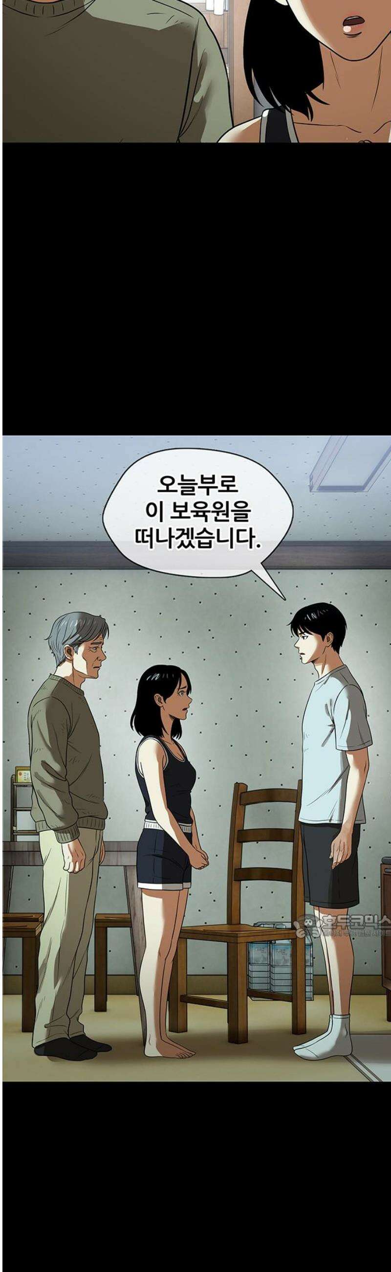 오! 나의 교주님 31화 맞으면서 배우는 게 더 빨라 25