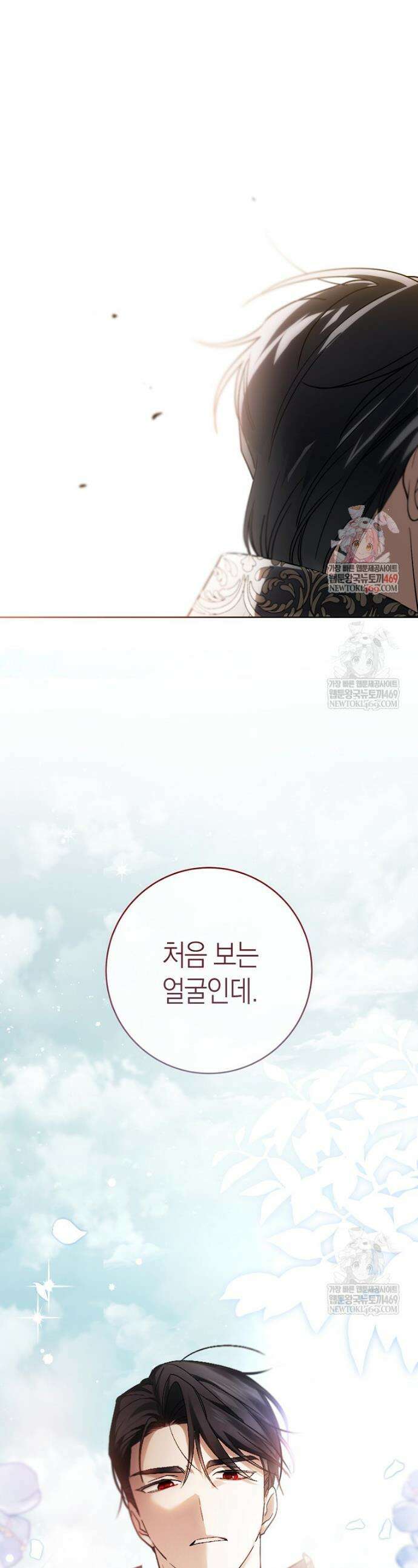 내가 죽은 뒤 꼬마 신랑은 3화 1
