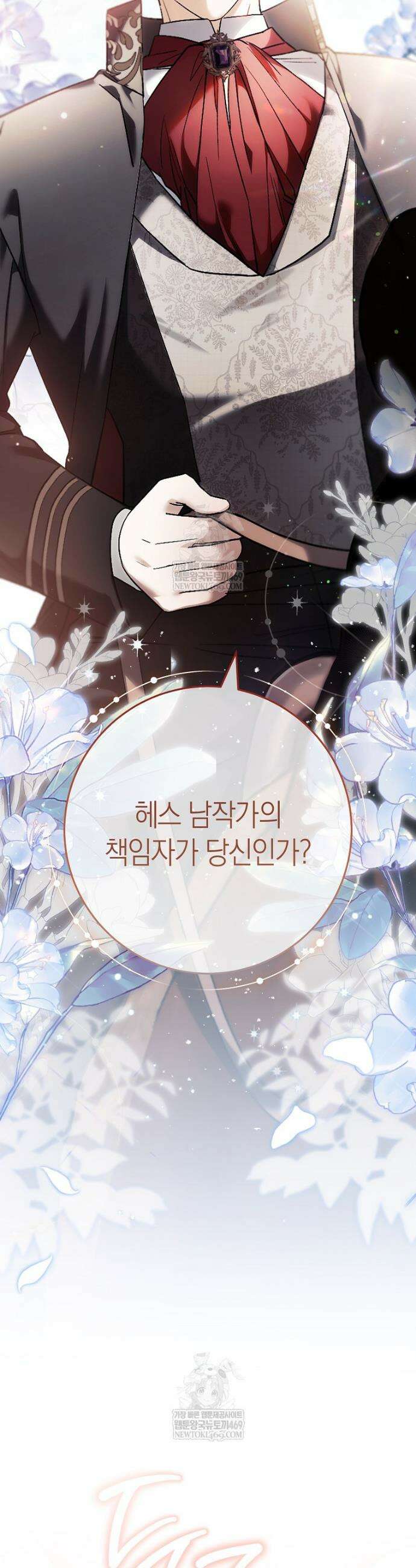 내가 죽은 뒤 꼬마 신랑은 3화 2