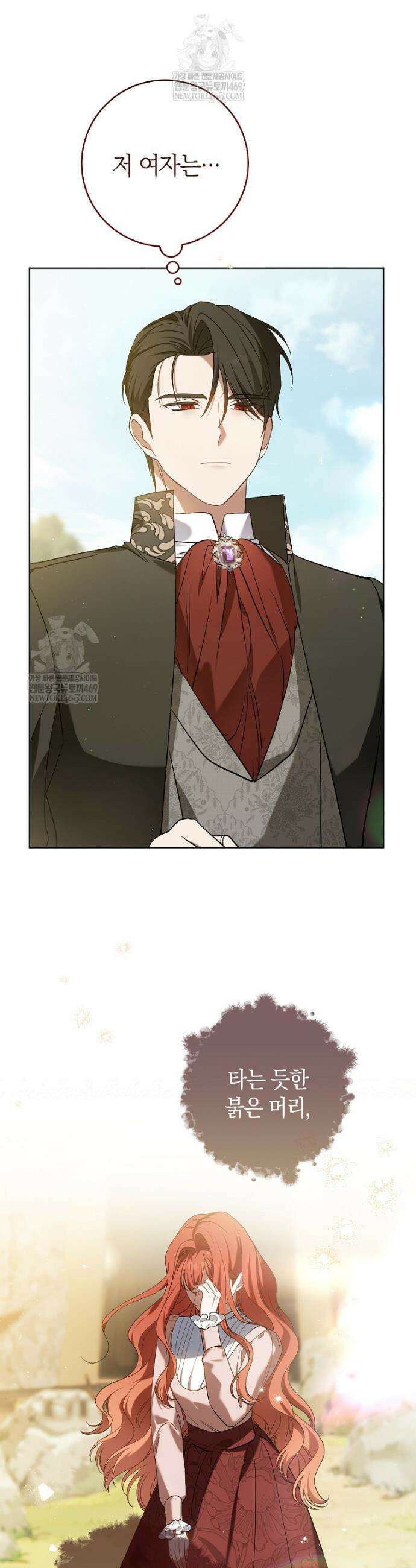 내가 죽은 뒤 꼬마 신랑은 3화 6