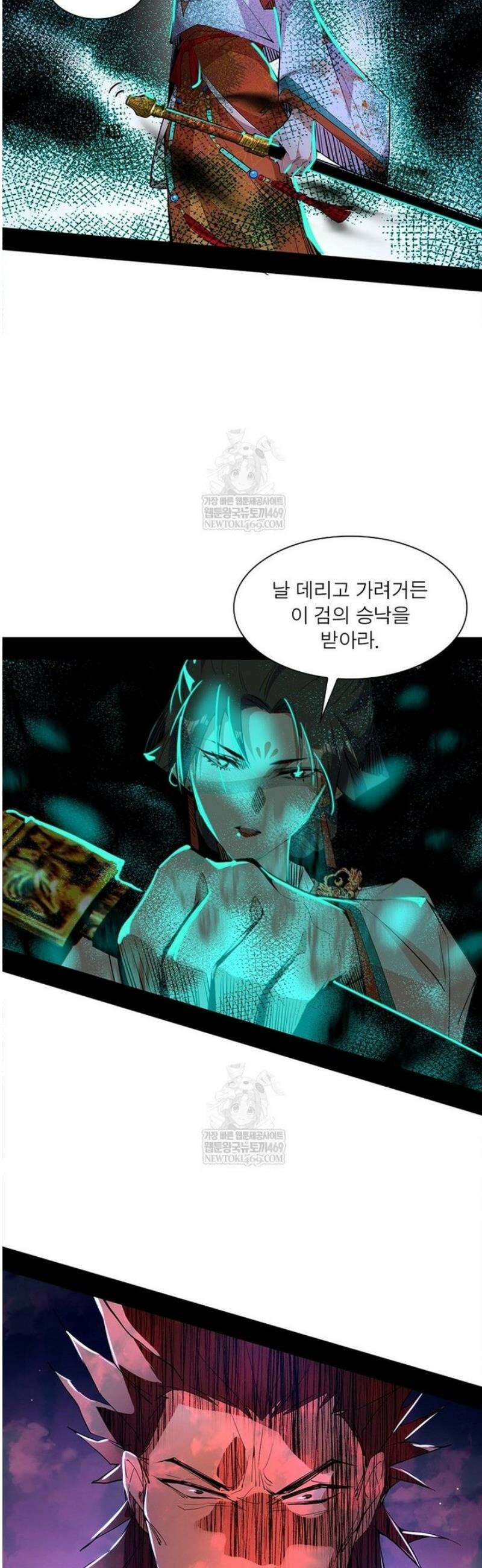 차원이동 레벨업 430화 4
