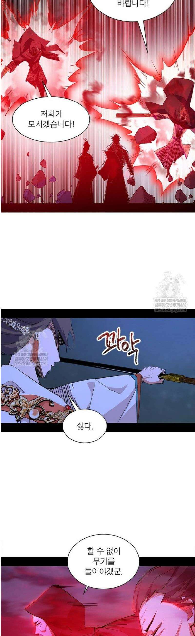 차원이동 레벨업 430화 7