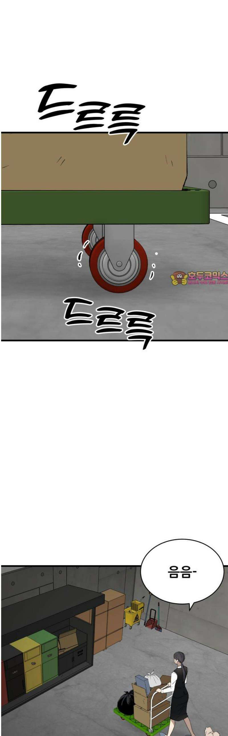 네가 사는 그 집 12화 1