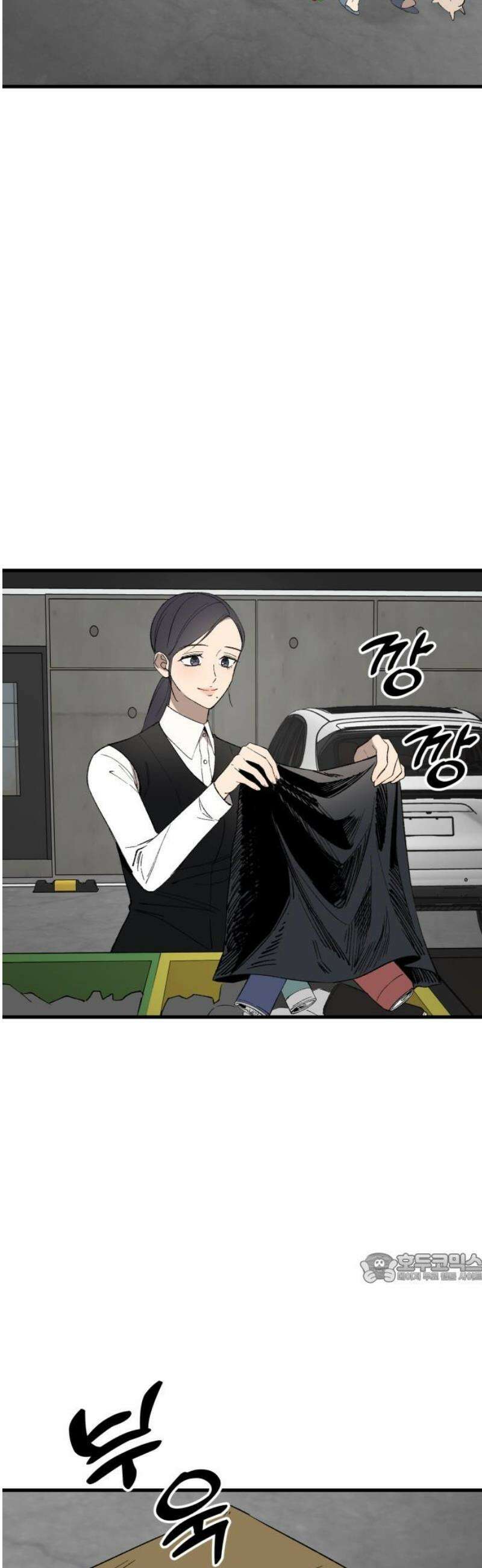 네가 사는 그 집 12화 2